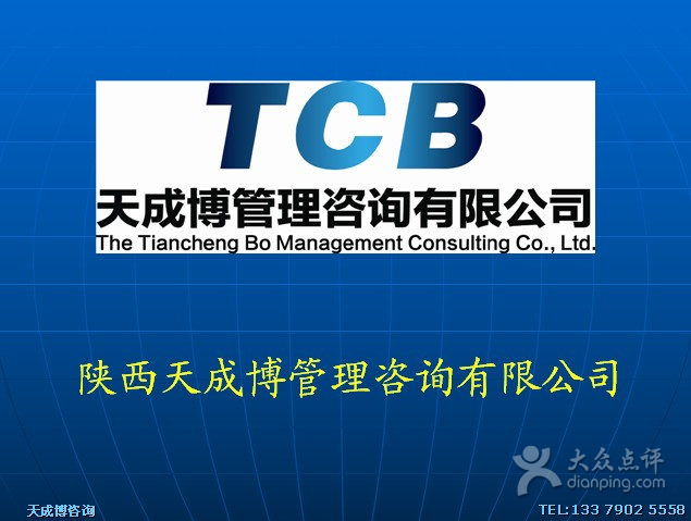 拓展訓練營企業(yè)內訓 天成博管理咨詢助力西安企業(yè)提升管理水平