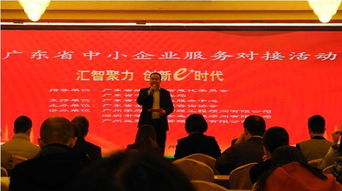 廣東省企業(yè)管理咨詢協(xié)會 賦能企業(yè)發(fā)展，提升管理效能