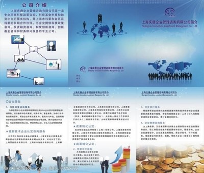 專業(yè)形象，視覺先行 企業(yè)管理咨詢服務公司簡介圖片素材指南